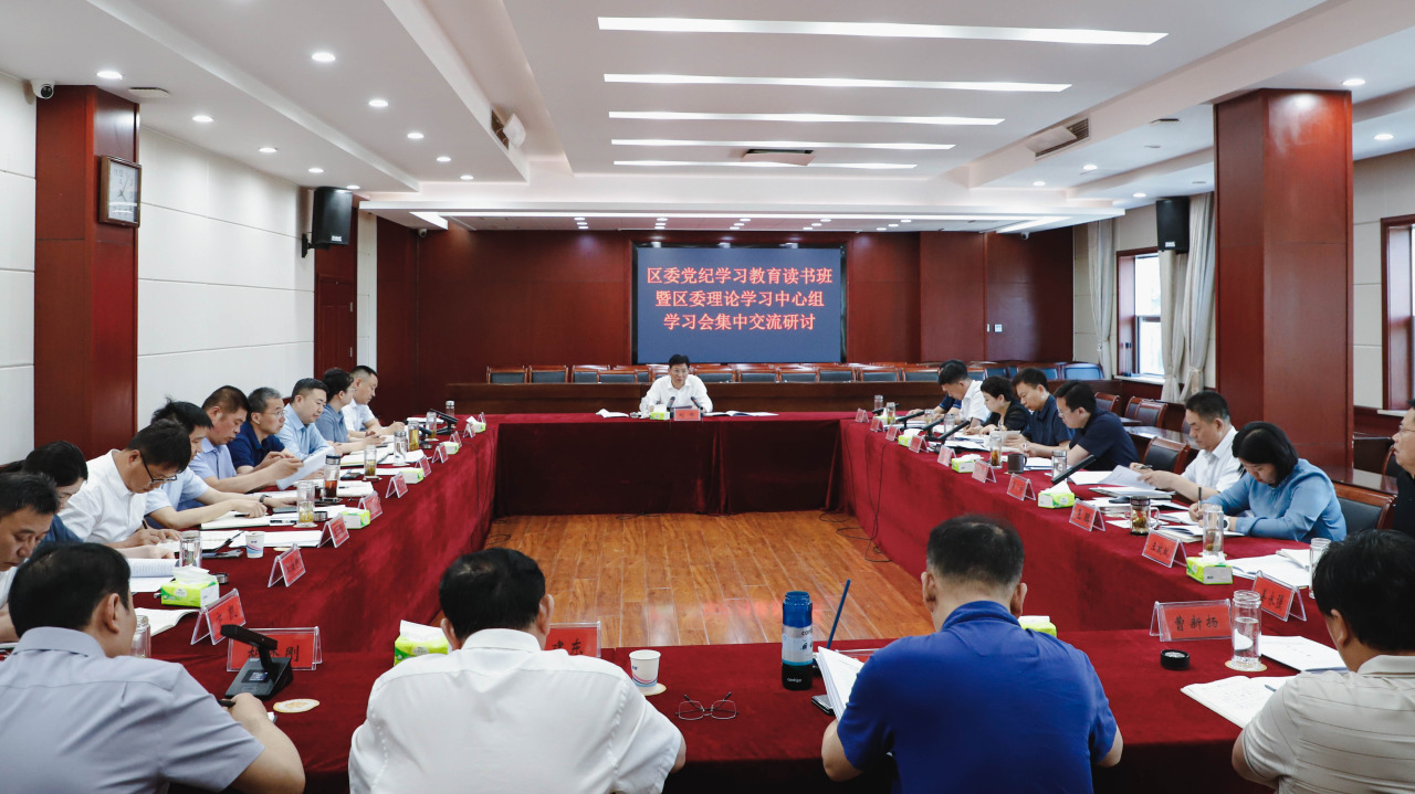 區委黨紀學習教育讀書班暨區委理論學習中心組會議.jpg